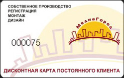 дисконтная карта